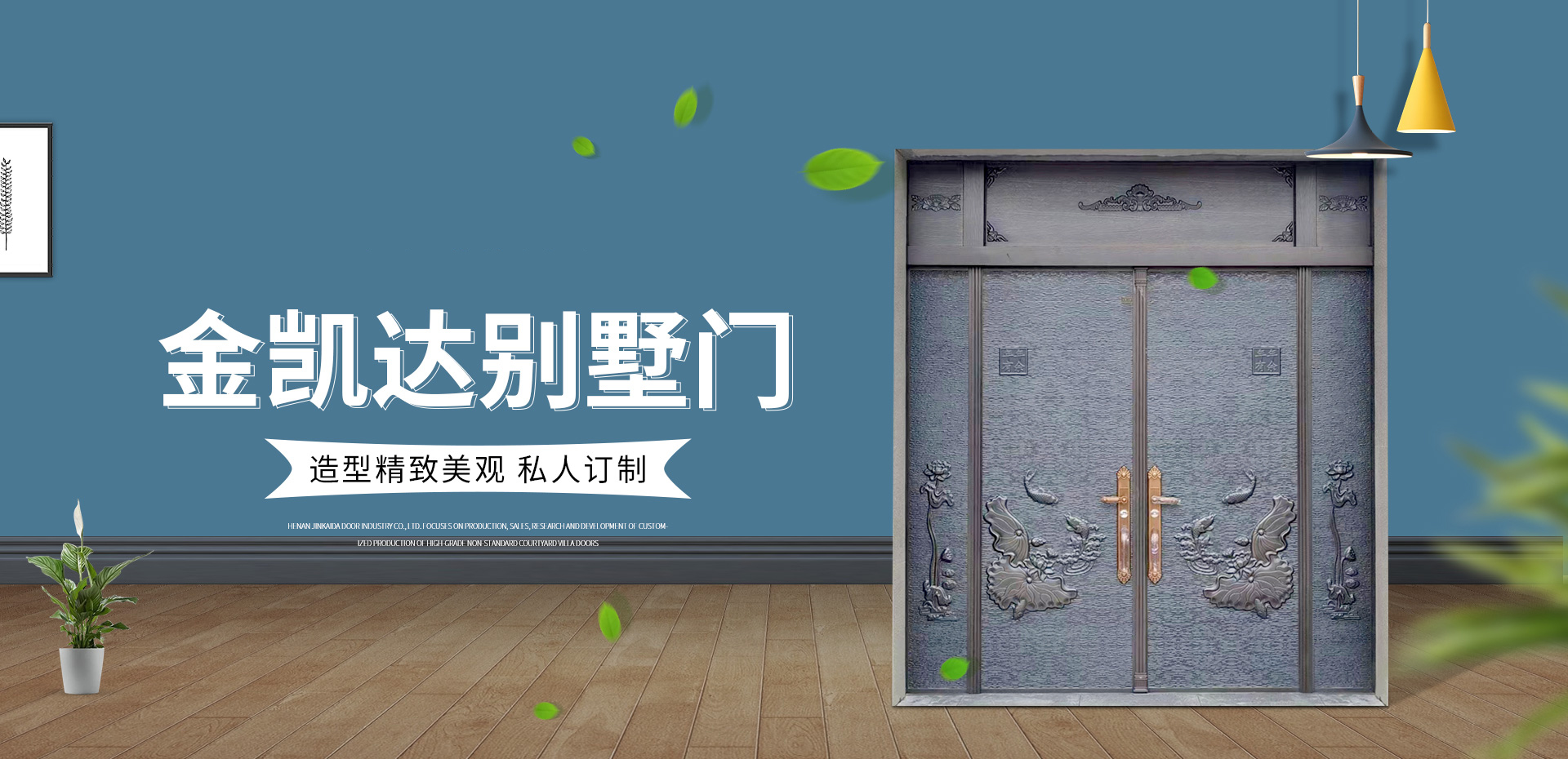 金凯达门业
